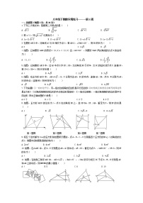 人教版数学八年级下册周练习第九周（无答案）