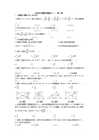 人教版数学八年级下册周练习第七周（无答案）