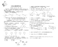 七年级上册数学期中考试 (6)练习题