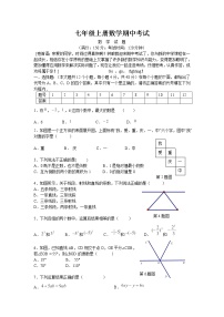 七年级上册数学期中考试 (2)练习题