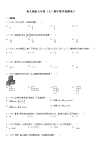 新人教版七年级（上）期中数学检测卷5