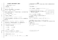 七年级数学上册期中测试题（含解析）