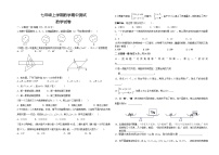 七年级上学期期中考试数学试卷（附答案）