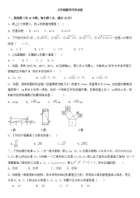 八年级数学下册第一次月考试卷(人教版)