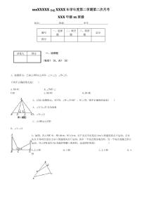 新人教版八年级上数学期末复习试卷及答案解析