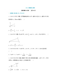 数学九年级下册28.2 解直角三角形及其应用随堂练习题