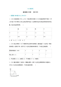 初中数学第二十章 数据的分析20.2 数据的波动程度第2课时精练
