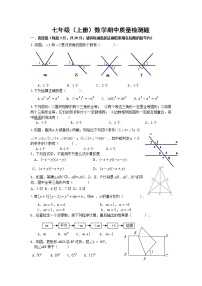 七年级（上册）数学期中质量检测题