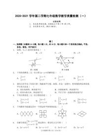 （浙江温州）2020-2021学年第二学期七年级数学教学质量检测（一）（浙教版）