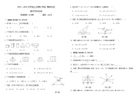 吉林省长春市北师大附属学校2021-2022学年七年级上学期期末考试数学试题