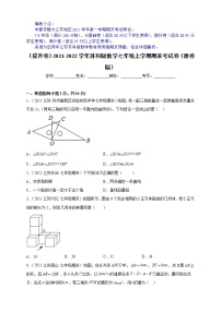 （提升卷）期末考试卷-【难度分层卷】2021-2022学年七年级数学上学期期末考试卷（苏科版）