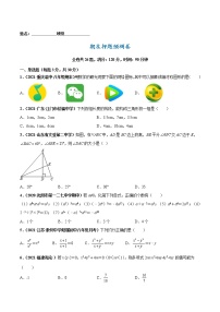 期末押题预测卷-2021-2022学年八年级数学上册（人教版）