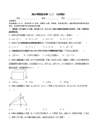 期末押题检测卷（二）【高频考点】2021-2022学年八年级数学上册高频考点专题突破（苏科版）