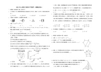 2021年云南省大理州中考数学一模测试卷4