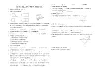 2020年云南省大理州中考数学一模测试卷5