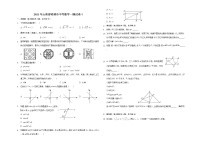 2021年云南省昭通市中考数学一模试卷4