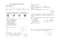 2021年云南省昭通市中考数学一模试卷2