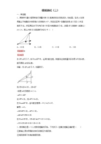 模拟测试（三）（解析版）-2022年数学中考一轮复习考点透析（苏科版）