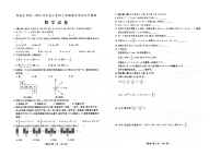 湖北省孝感市孝南区2021-2022学年七年级上学期期末学业水平监测数学试卷