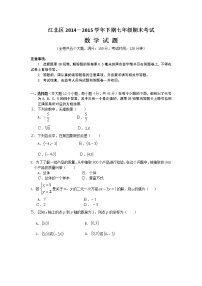 2014-2015七年级数学期末试题