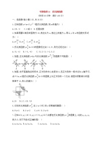 (通用版)中考数学一轮总复习专题检测11《反比例函数》(原卷版)