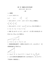 (通用版)中考数学一轮总复习突破训练：第17讲《解直角三角形及其应用》(教师版)