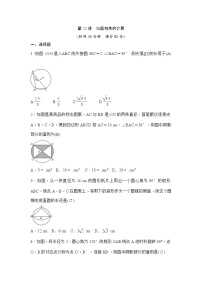 (通用版)中考数学一轮总复习突破训练：第22讲《与圆有关的计算》(教师版)