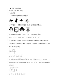 (通用版)中考数学一轮总复习突破训练：第25讲《图形的对称》(教师版)