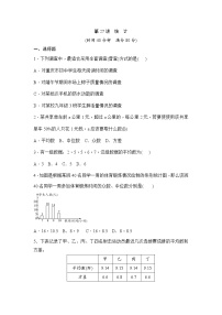 (通用版)中考数学一轮总复习突破训练：第27讲《统计》(原卷版)