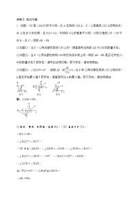 中考数学二轮总复习（解答题）突破训练：专题六《动点问题》(教师版)