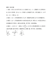 中考数学二轮总复习(解答题)突破训练:专题六《动点问题》(原卷版)