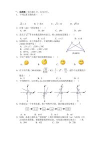 人教版八年级上册数学期末试卷及答案