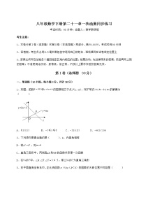 初中冀教版第二十一章 一次函数综合与测试达标测试