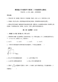 初中数学冀教版八年级下册第二十章 函数综合与测试单元测试课后复习题