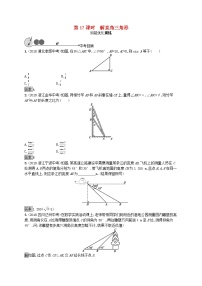 2019年中考数学总复习第一板块基础知识过关第17课时解直角三角形知能优化训练新人教版20190403145