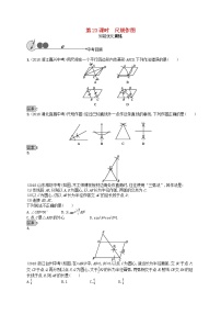 2019年中考数学总复习第一板块基础知识过关第23课时尺规作图知能优化训练新人教版20190403131