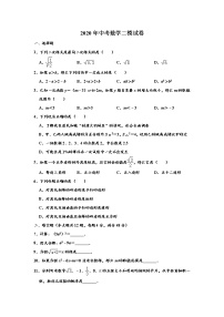 2020上海市崇明县初三二模数学试卷及答案