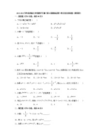苏科版七年级下册第8章 幂的运算综合与测试一课一练