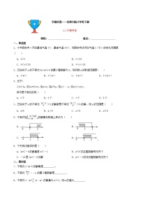 初中1 不等关系课后作业题