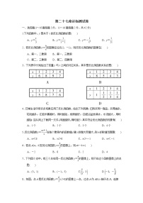 初中冀教版27.1  反比例函数精品同步测试题