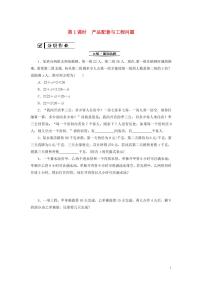 数学3.4 实际问题与一元一次方程课时练习