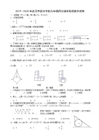 2019—2020学年度武汉市部分学校九年级数学四月调考测试