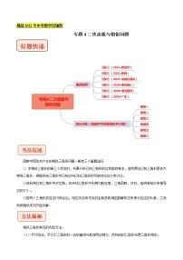 专题4二次函数与相似问题-挑战2022年中考数学压轴题（原卷版）