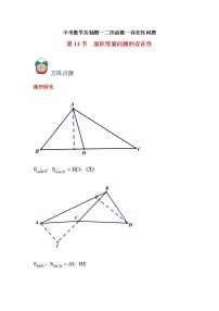 2022中考数学压轴题--二次函数--存在性问题