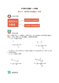 专题03 备战2022年中考数学压轴题之二次函数篇（全国通用）