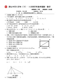 哈尔滨初三（五四制）数学-试题（无答案）