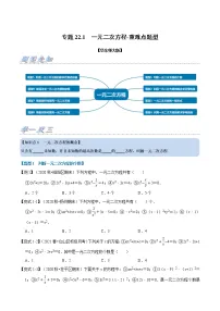 华师大版九年级上册第22章 一元二次方程22.1 一元二次方程练习题