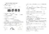 人教版数学《九年级数学期末试卷1》