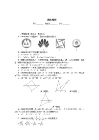 人教版数学九年级上册期末复习测试卷（无答案）