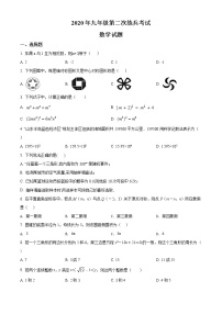 2020年山东省德州市德城区九年级第二次练兵数学试题及答案